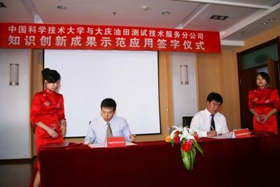 大慶油田測試技術(shù)服務(wù)分公司