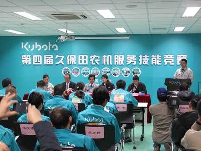 第四屆久保田農機服務技能競賽圓滿結束